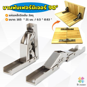MD 90 องศา บานพับเฟอร์นิเจอร์ที่ ยึดชั้นวางของ 1 ชิ้น 90-Degree Folding Shelf Hinge