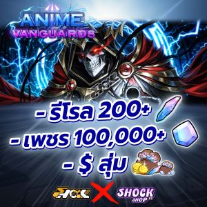 การ์ด รีโรล+เพชร+$ แมพ Anime Vanguards การ์ดสวยภาพคมชัด