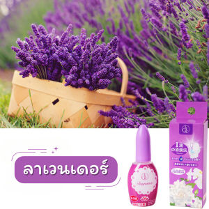 น้ำหอมดับกลิ่นห้องน้ำ กลิ่นหอมสดชื่น 20ml. น้ำหอมหยดชักโครก