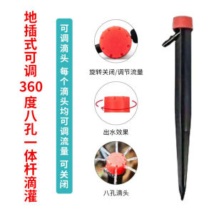 SHUNAICHI หัวหยดแบบปรับได้ 13 ซม. สวนไม้ผลสวน 360 องศาสีแดง 8 รูในตัวสปริงเกลอร์ชลประทานแบบหยด
