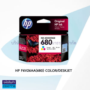 💙HP หมึกอิงค์เจ็ท ตลับหมึก หมึกพิมพ์ เอชพี 680ColorBK(หมึกดำสี) (F6V27AA/F6V26AA) | KKNT
