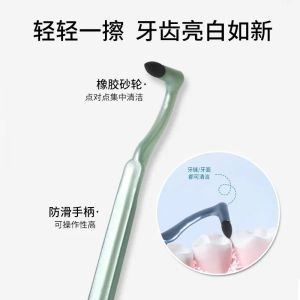 Scrub manual teeth grinder Tooth stain remover tool to clean and rub teeth stone tartar plaque yellow teeth for adult household