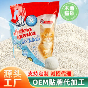 Tapioca Cat Litter 2.5kg Odor-Removing Dust-Free Easy Clumping Cat Litter Manufacturer In-StockSupplies Free Shipping Hot