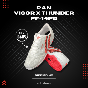 PAN VIGOR X THUNDER ELVALOY รองเท้าฟุตซอล รองเท้ากีฬา
