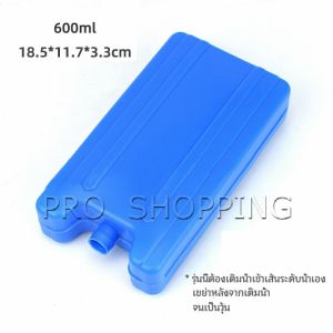 Pro เจลทำความเย็นแบบ กล่องแช่แข็ง ปิคนิคคูลเลอร์  fresh-keeping ice box