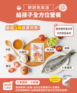 Nong Chun Xiang Taiwan Baby Instant Soup 台湾农纯乡 宝宝高汤 - 【150g】- 1 pack / 【150g x 4】- 1 Box