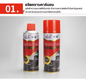 🚗สลายน้ำมันขจัดคราบ ทําความสะอาดที่มีประสิทธิภาพ🚗(น้ำยาล้างเครื่อง/น้ำยาล้างห้องเครื่อง/น้ำยาล้างคราบน้ำมัน /สเปรย์ล้างห้องเครื่อง /น้ำยาล้างเครื่องยนต์ /น้ำยาล้างปีกผีเสื้อ /ล้างห้องเครื่อง /น้ำยาขจัดคราบน้ำมันเครื่อง /น้ำยาล้างลิ้นปีกผีเสื้อ/น้ำยาล้าง