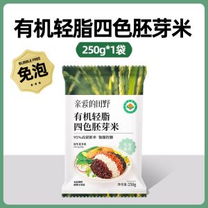 250g Premium Grade Organic Certified Four Color Baby Rice Baby Germ Rice 亲爱的田野 有机四色胚芽米 五谷杂粮宝宝粥米 250g