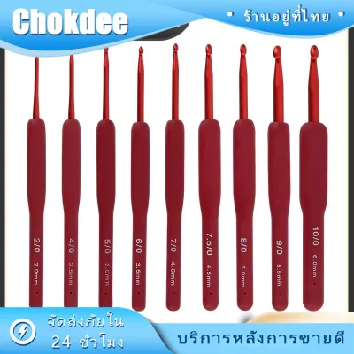 ชุดเข็มตะขอทิวลิป สําหรับถักโครเชต์ 9 ชิ้น DIYถักผ้า