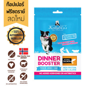 เคลลี่แอนด์โค ดินเนอร์บูสเตอร์ ท๊อปเปอร์ ปลาแซลมอน สำหรับสุนัข ขนาด50 g.