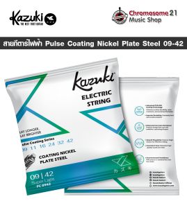 สายกีตาร์ไฟฟ้า Kazuki Pulse Coating Nickel Plate Steel 09-42 สายเคลือบ Pulse Coating Series