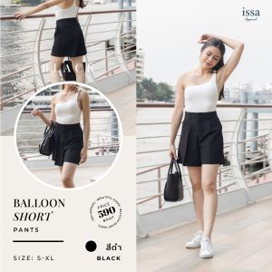ใหม่!กางเกงขาสั้น Issa Apparel- Balloon short เก็บทรง ทรงสวย ไม่รัดต้นขา ผ้าไอวี่ผ้านุ่ม ใส่สบาย ผ้าทิ้งตัว ไม่ต้องรีด