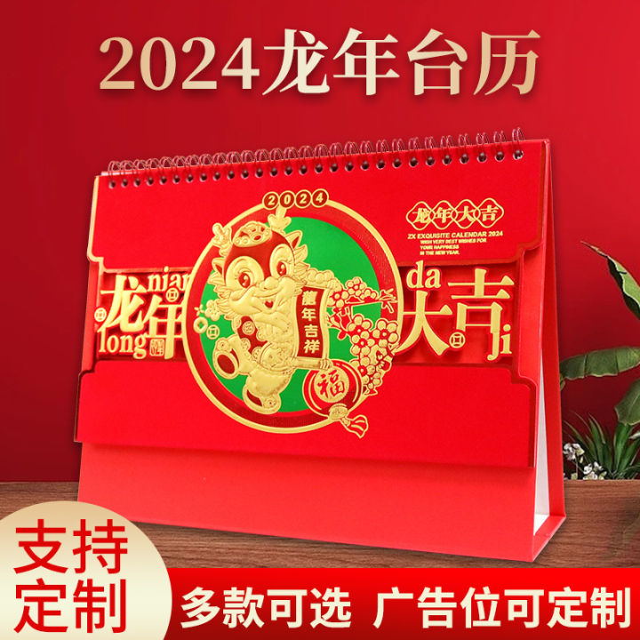 paixi1 2024 Taiwan Calendar Large Office Calendar Chronicle Plan Clock