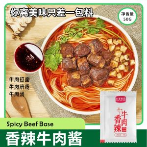 18口味💥通用底料 【小火锅底料】 面线调料 餐饮开店/家庭烹饪 调味料/18 flavors seasoning small hot pot base