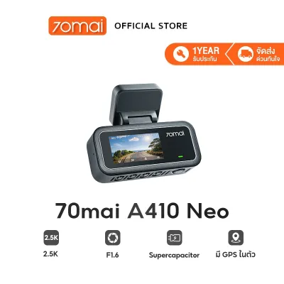 [2026 NEW]70mai A410 Neo กล้องติดรถยนต์ 2.5K HDR F1.6 คมชัดกลางคืน GPS ในตัว Supercapacitor โหมดเฝ้ารถ24ชม บันทึกฉุกเฉิน