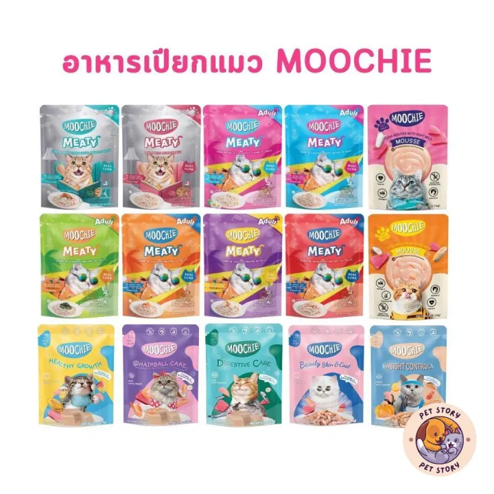 อาหารเปียกแมว Moochie ไม่เติมเกลือ Grain-free
