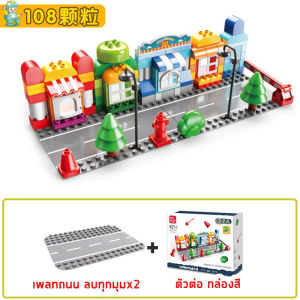 ของเล่นตัวต่อ FEELO ของเล่นเด็ก ตัวต่อขนาดใหญ่ หุ่นยนต์ของเล่น ของเล่นเสริมพัฒนาการ หุ่นยนต์รวมร่าง (ไม่พร้อมเพลท)