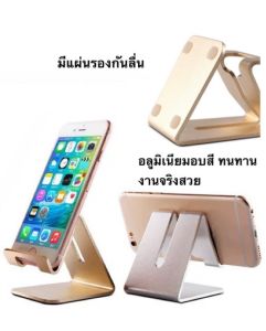 พร้อมส่งค่ะ **ที่วางโทรศัพท์แบบตั้งโต๊ะ ( ชิ้นละ 49 บาท ) หรือ แท่นวางมือถือ สามารถวางไอแพดวางแทบเล็ตได้สบายค่ะ ผลิตจากอลูนิเนียม แข็ง