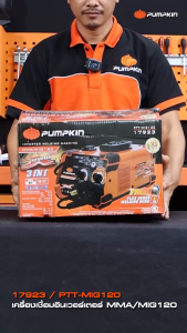 เครื่องเชื่อมอินเวอร์ 3ระบบ MMA/MIG/TIK/CUT 120A-200A รุ่น XTREME