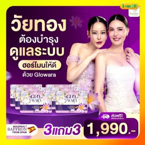 ส่งฟรี Glowara โกลว์วาร่า 3 แถม 3 หนิงปณิตา ธัญญาเรศ ผลิตภัณฑ์เสริมอาหารสำหรับผู้หญิงวัย 40+