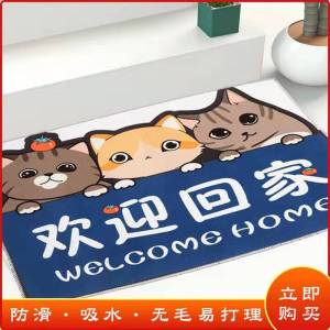 SS1488 Cartoon anti-skid floor mat (40✘60cm) / 卡通防滑地垫(40✘60cm)