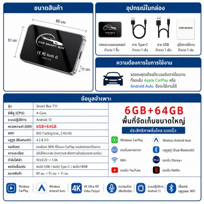 8+64GB CarPlay AI Box CarPlay Android 13 Wireless CarPlay Android Auto วิดีโอ 4K YouTube Netflix HDMI Smart Car Adapter