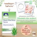 ครีมภูเขา ฟูจิ เฮเซล อโรเวร่า สโนว์ มอยเจอร์ไรเซอร์ เจล 8 กรัม ปรับสภาพผิวไหม้จากแสงแดด ชุ่มชื้น (แบบซอง) FUJI HAZEL ALOE SNOW MOISTURISING GEL 8 G. 