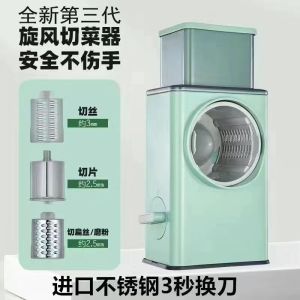 德国新款暴风切菜神器手摇滚筒多功能家用土豆切丝切削片厨房神器