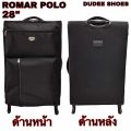 กระเป๋าเดินทางล้อลาก ROLLING LUGGAGE (28 inches) ROMAR POLO ของแท้. 