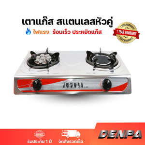 DENPA ช้อปสุขใจ เตาแก๊ส เตาแก๊ส 2หัว พร้อม หม้อแขก5ใบ และ กระทะ NON STICK ขนาดใหญ่ 32cm 1ใบ