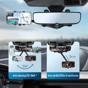 ที่วางโทรศัพท์ในรถยนต์ มองหลังรถยนต์ หมุนได้ 360 องศา car accessories ปรับมุมได้ตามต้องการ โทรศัพท์ใช้ได้หมด  ขาตั้งกระจก แบบหมุนได้ พับเก็บได้