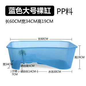 Tortoise Aquarium Large Turtle Tank Reptile Tank Turtle Box Tortoise Tank Vivarium Box With Basking Ramp turtle accessories 烏龜缸带晒台 乌龟饲养箱 乌龟缸大号