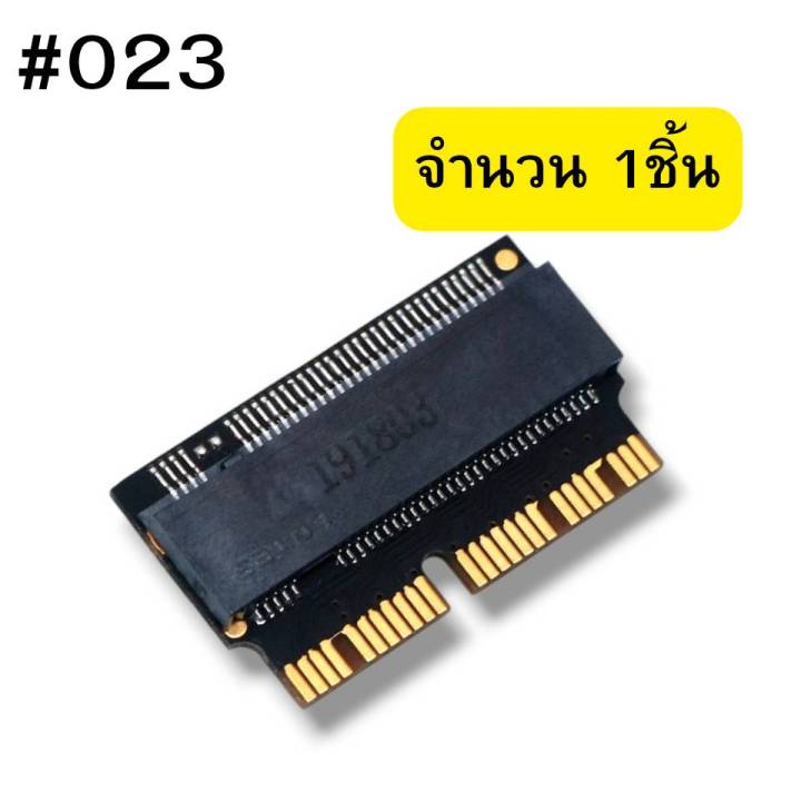 ตัวแปลง SSD NVME to Macbook Air/Pro #023