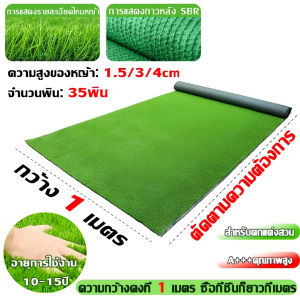 Deleis🏡2x10เมตร🥇หญ้าเทียม ความหนา 4 ซม หญ้าไม่หลุด100% ตกแต่งสวน สีเหมือนจริง นุ่มนิ่ม ไม่ทิ่มมือ คุณภาพ SSS+ หญ้าเทียมปูพื้น หญ้าปลอม ไม่ทิ่มมือสำหรับตกแต่งสวนตกแต่งบ้าน เหมาะกับหลากหลายสถานที่ หญ้าเทียมตกแต่งสวนคุณภาพสูง หญ้าเทียมถูกๆ grass