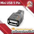 USB Mini "B" 5 Male to USB Type A Female Adapter. 