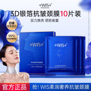 💦新品上新💦WIS 蓝天鹅颈膜贴柔润保湿紧致淡化颈纹修护颈部护理 Blue Swan Neck Mask Patch Soft Moisturizing Anti-Wrinkle Firming Fade Neck Wrinkles Repair Neck Care