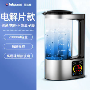 《302》Japan Hydrogen-Rich Cup Hydrogenrich Water Cup Anion Health Preserving Water Pot For Home Electrolytic Hydrogen Oxygen Water Machine