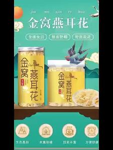 [Anmi Food] Cháo ăn sáng bổ dưỡng Tremella Golden Birds Nest súp Tremella thay thế bữa ăn  Materia medica Tremella soup Swiftlets ear free braising beaker brewing
