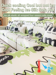 Stretch four seasons antirunning sofa cover