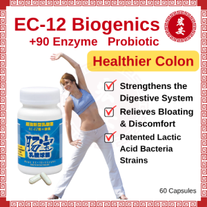 EC-12 Biogenics Enzyme Probiotic Supplement IBS Relief Colon Stomach Bloating Digestion Gut Health