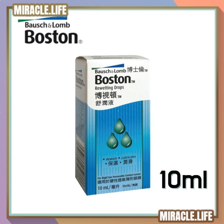 Bausch & Lomb Boston Rewetting Drops (10ml) for RGP Contact Lenses
