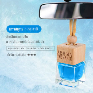 จี้น้ำหอมติดรถน้ำมันหอมระเหยจี้ห้อยรถยนต์กลิ่นหอมทนทานเกรดดีเยี่ยม