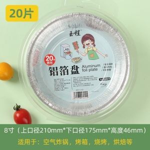 Thickened Air Fryer Aluminum Foil Tray Disposable Tin Foil Plate BBQ Baking Tray Heat Resistant Bekas 加厚空气炸锅锡纸