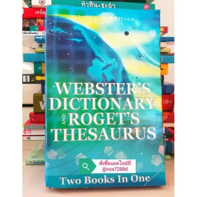 พจนานุกรม Websters Dictionary and Rogets Thesaurus Abridged Edition