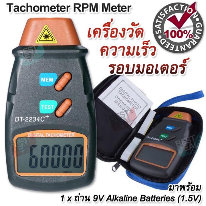 DT-2234C+ Non-contact Digital LCD Laser Photo Tachometer Mini RPM ...