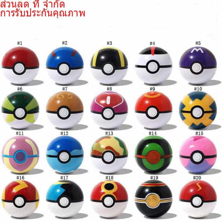 บอลโปเกม่อน Pokemon Ball (พร้อมโปเกม่อนจิ๋วด้านใน) บอลสุ่ม ไข่หมุน ขนาด