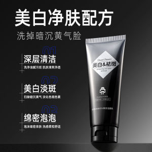 Niankou Mens Whitening Facial Cleanser Oil Control Blackhead Deep Clean Niacinamide