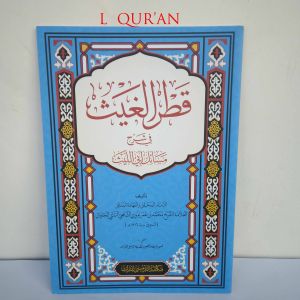 Kitab Qotrul Goist Jilid Softcover Hvs Putih Cet. Turmusy