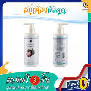 จันทร์สว่าง : สบู่เหลวสูตรมังคุด เหมาะสำหรับผิวผสมถึงผิวมัน ปัญหาสิว หน้ามัน ขนาด 200 มล. : ของแถม 3 ชิ้น ส่งฟรีจากศูนย์ความงามจันทร์สว่าง