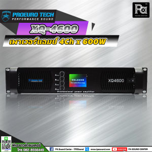 PROEURO TECH PRO XQ-4600 POWER AMP 4Ch x 600W มีหน้าจอ เพาเวอร์แอมป์ เพาเวอร์แอมป์ แบบมีจอ XQ 4600 โปรยูโรเทค แอมป์ขยาย 4 ช่อง 600 วัตต์ XQ4600